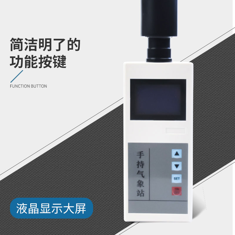 手持氣象儀價格是多少？