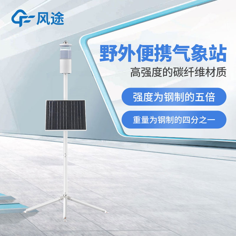 野戰(zhàn)氣象儀是什么？