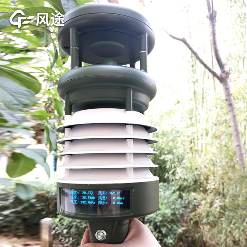 手持氣象站價(jià)格是多少？