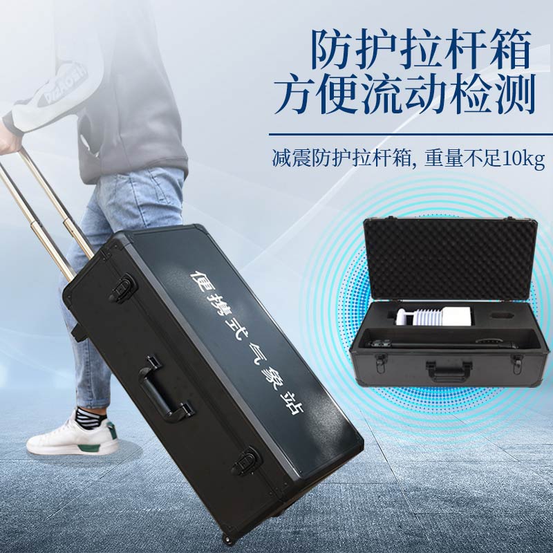 風(fēng)途便攜式氣象檢測儀，隨身攜帶的“氣象專家”——支架款
