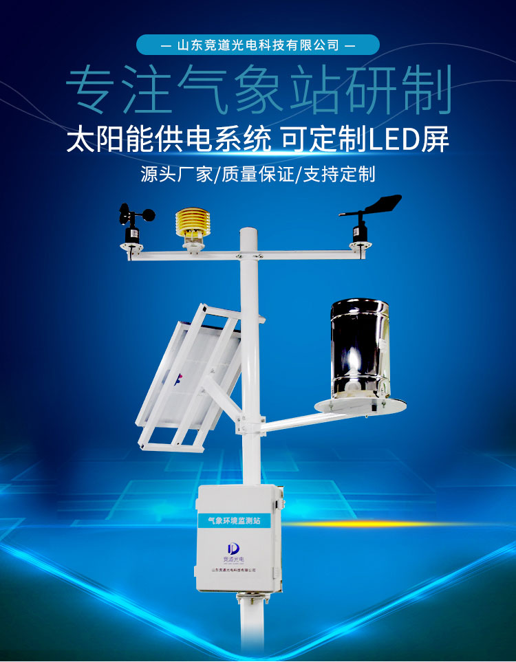 如何應對農業(yè)氣象災害？